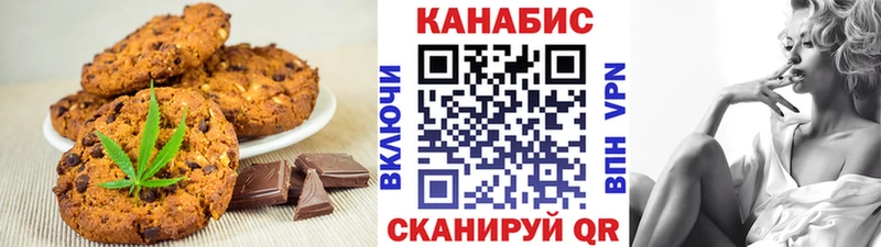 закладки  blacksprut зеркало  Canna-Cookies конопля  Армавир 