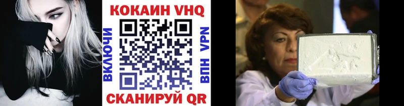 omg как зайти  Армавир  COCAIN VHQ 