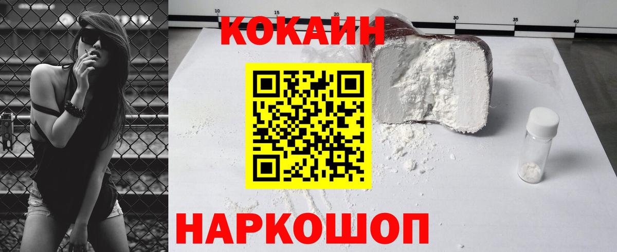 Армавир  COCAIN 99%  КОКАИН Колумбийский  Вход с VPN 