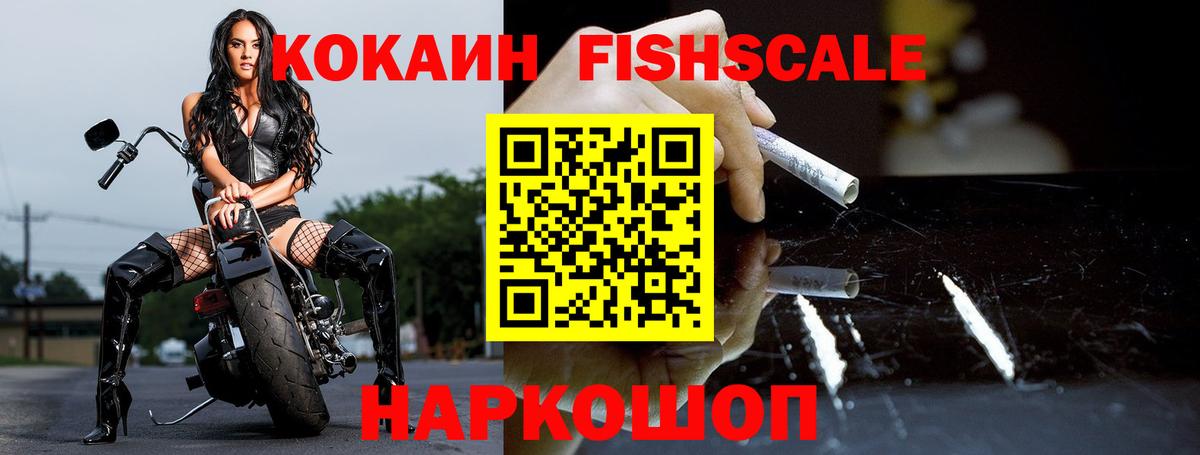 COCAIN Эквадор Армавир