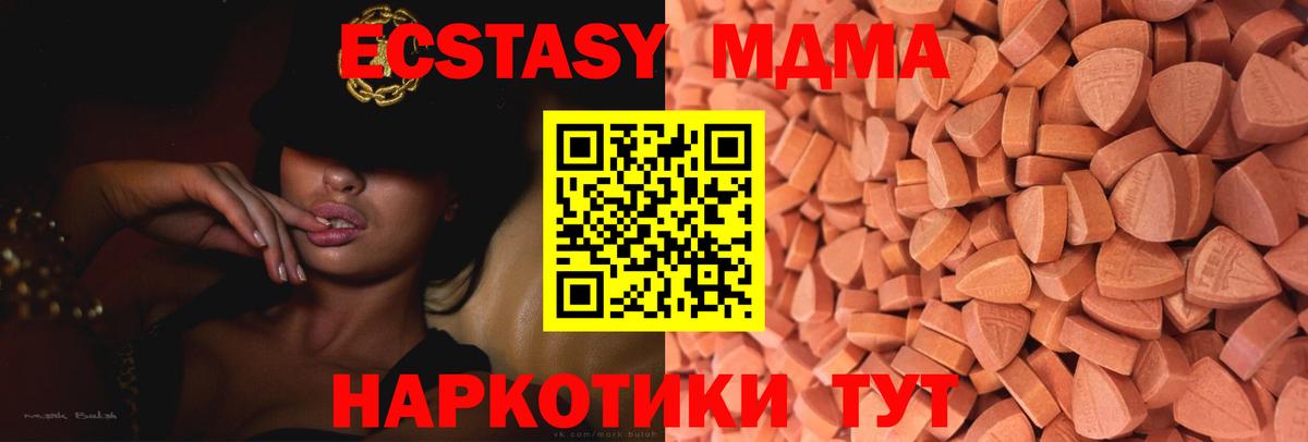 Армавир  наркотики  Вход с VPN  Ecstasy mix  Ecstasy MDMA 