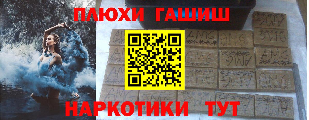 Марихуана  ГАШИШ  Вход с VPN  MDMA  Армавир  МЕФ  