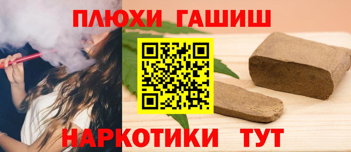 ГАШИШ убойный Армавир