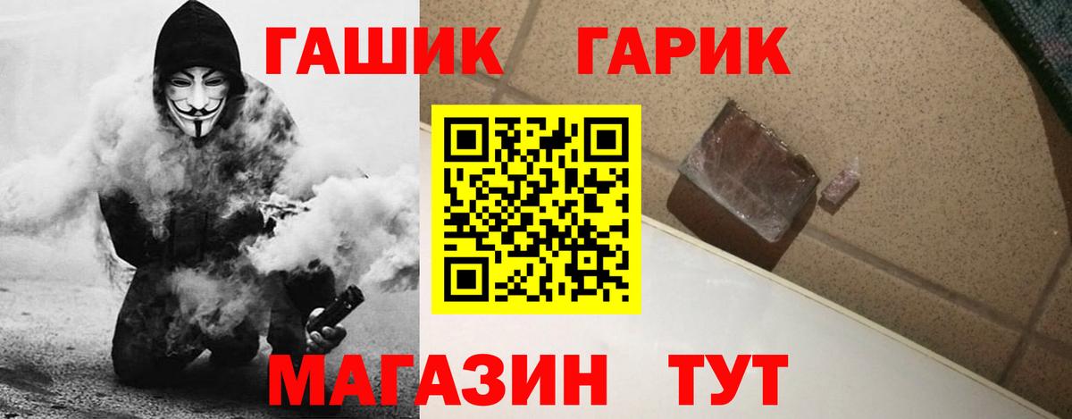 Армавир  ГАШ гашик  Вход с VPN  ГАШИШ индика сатива 
