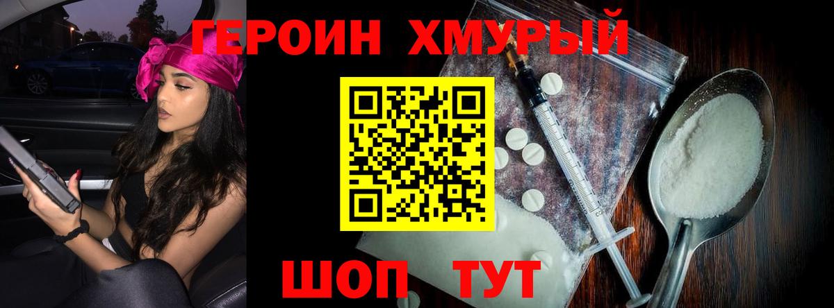 Героин афганец Армавир