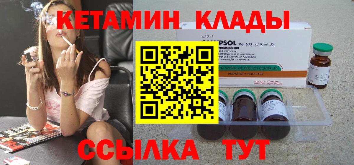 КЕТАМИН VHQ  Вход с VPN  Армавир  КЕТАМИН ketamine 
