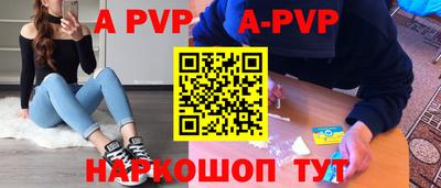 альфа пвп Обь
