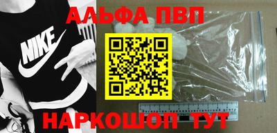 альфа пвп Обь