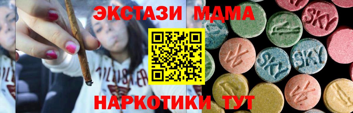 Армавир  MDMA  Вход с VPN  МДМА crystal  MDMA молли 