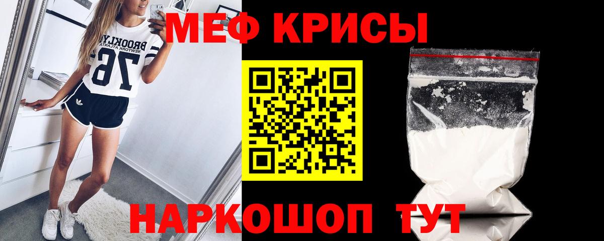 Меф мука Армавир