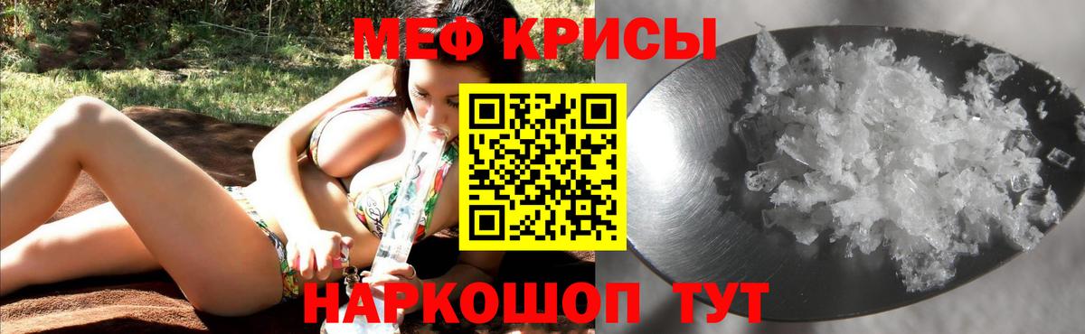 Армавир  Мефедрон мяу мяу  Вход с VPN  Меф  МЕФ мука 