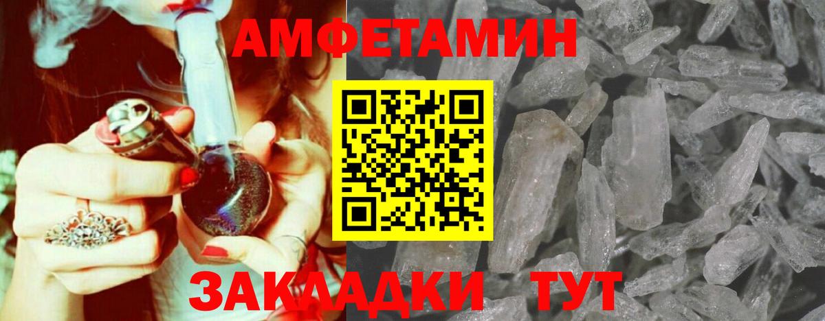 МЕТАМФЕТАМИН витя  Вход с VPN  МЕТАМФЕТАМИН витя  Армавир 