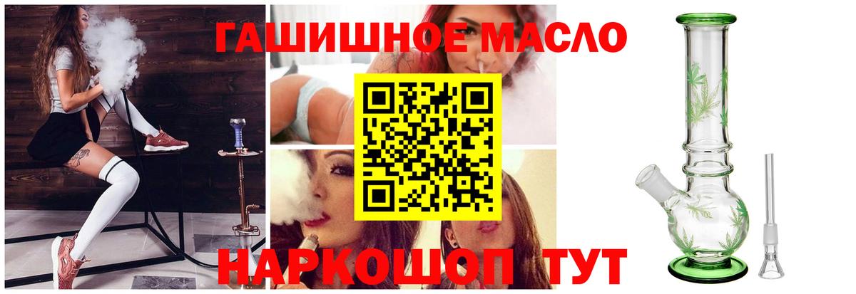 ТГК вейп с тгк Армавир