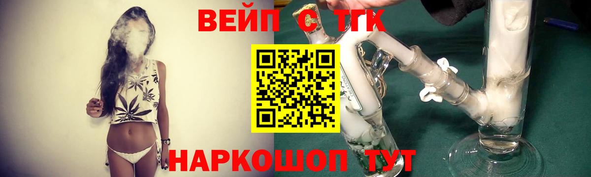 ТГК Wax  Вход с VPN  Дистиллят ТГК THC oil  Армавир 
